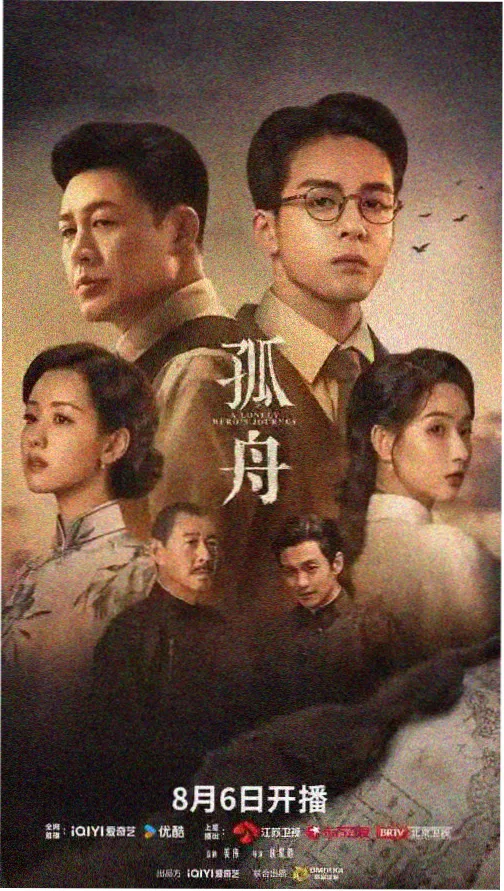 雾港迷局 中文免费观看悬疑剧海报
