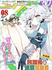 漫改市场观察 配图